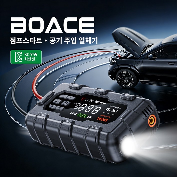 BOACE 자동차 점프스타터타이어 공기압 주입기스마트 점프 케이블긴급시동 피크 전류 5000A 트럭 세단 오토바이 오프로드 차량 픽업 트럭 전기차, 10000mAh, 1세트