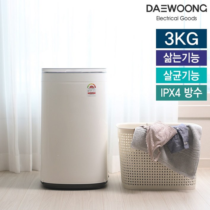 보닉전자동 삶음세탁기 미니세탁기 3kg 아기세탁기 아기빨래 삶는세탁기 고온살균 속옷세탁 속옷빨래 소형세탁기 짤순이, 단품