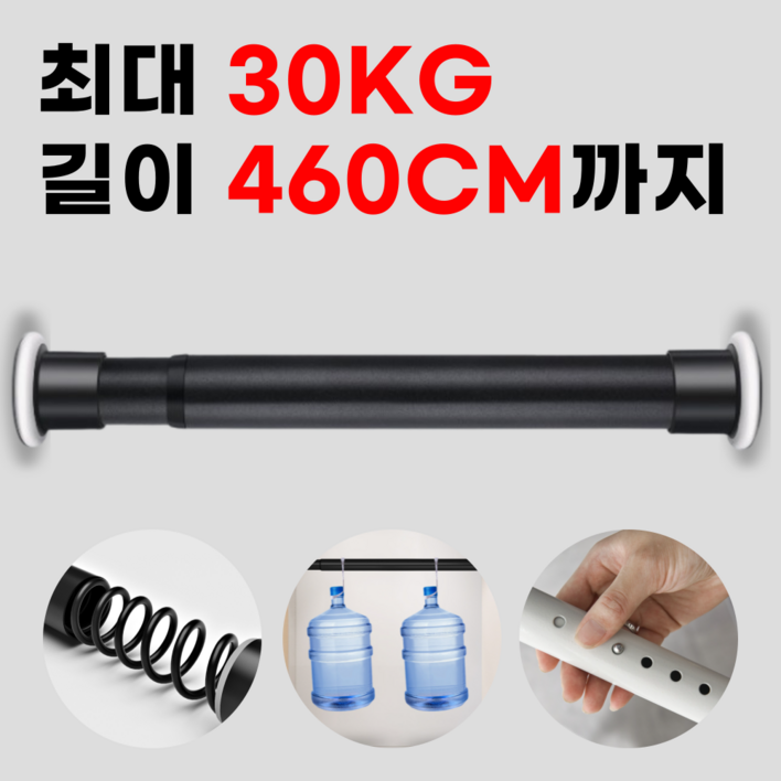 펠코스 커튼봉 압축봉 못없이 초강력