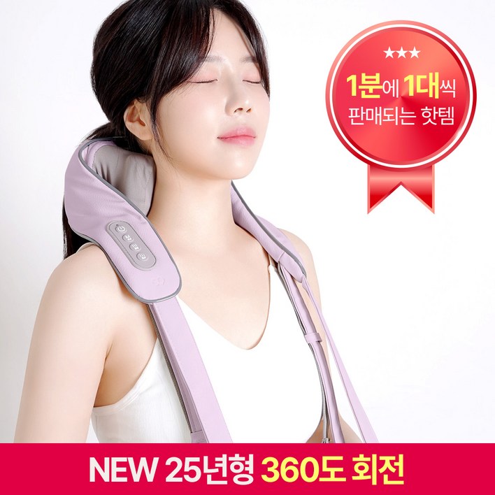 클로 넥앤프로 무선 목 어깨 마사지기 안마기 기계 허리 승모근 지압기