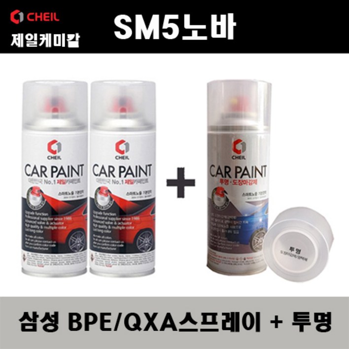 삼성 SM5노바 BPE QXA 비안코펄2개가 한세트 스프레이  투명스프레이 자동차 도색 차량용 카페인트, 1개