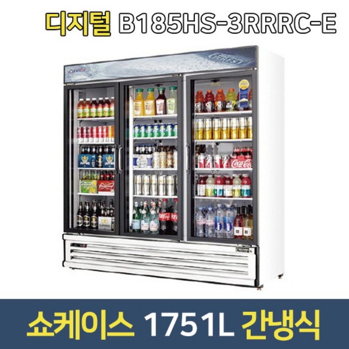 부성 쇼케이스냉장고 B185HS3RRRCE 음료 주류냉장고 부성 쇼케이스냉장고 B185HS3RRRCE 음료 주류냉장고