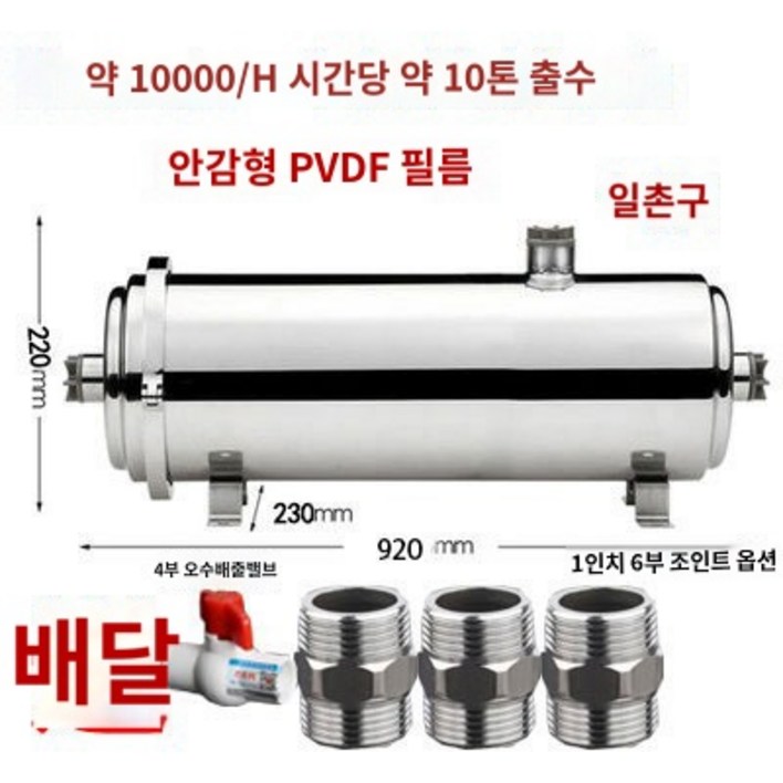 가정용 녹물 여과기 필터 연수기 제거