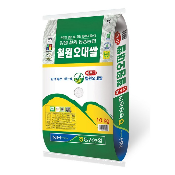23년 햅쌀 메뚜기표 철원오대쌀 10kg GAP인증 동송농협 38,900