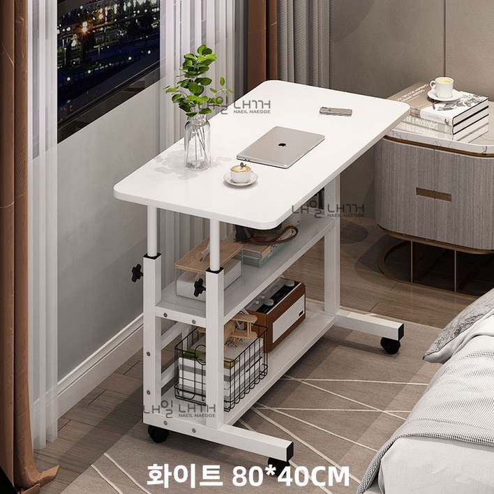 내일내꺼 높이조절 이동식 사이드 테이블 3단 8040CM, 화이트