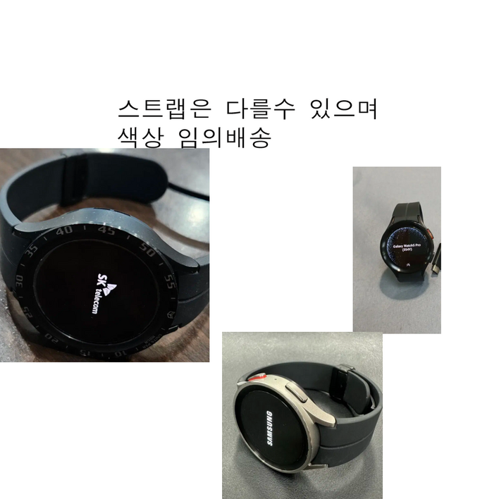 중고 갤럭시 워치5 프로 45mm SMR925 LTE