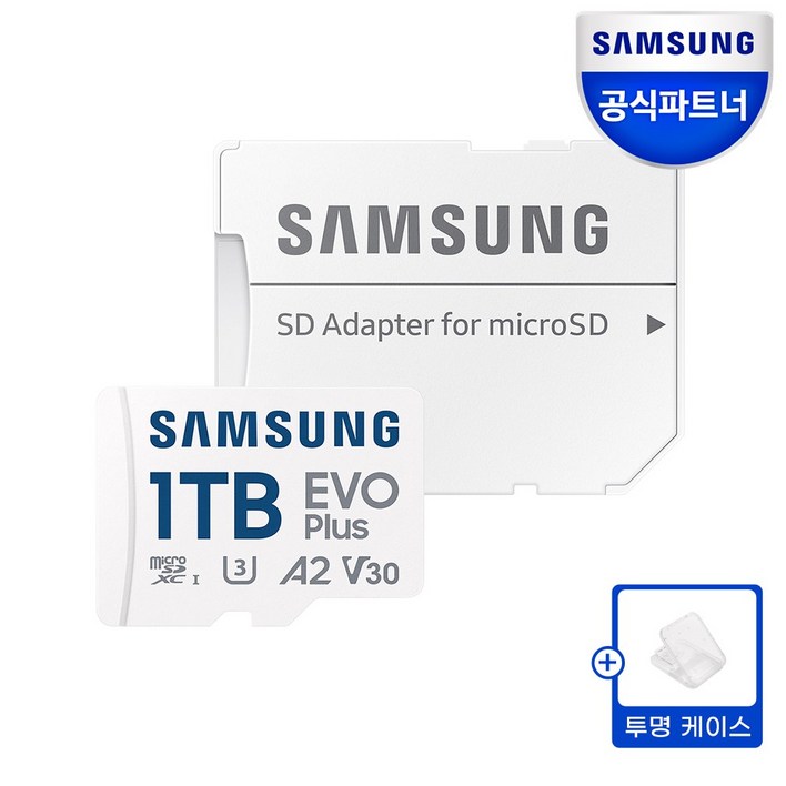 삼성전자 삼성 공식인증 마이크로 SD카드 EVO PLUS +SD카드케이스 Z, 1TB, 1개