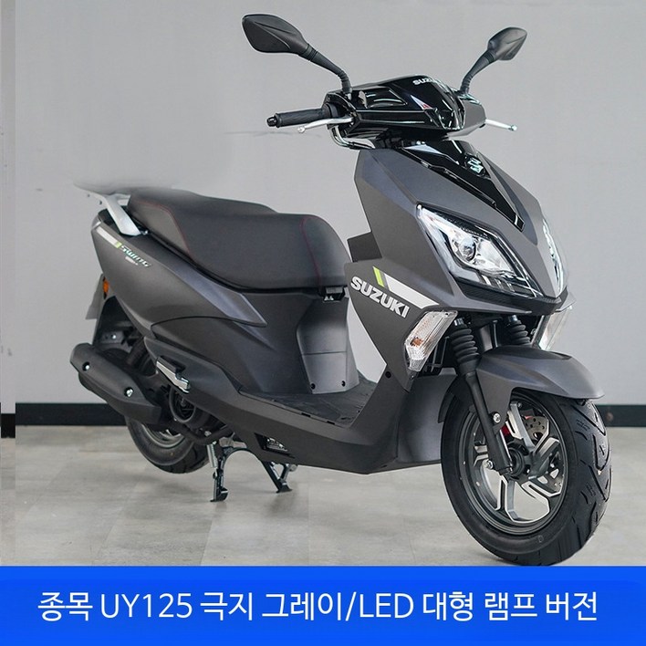 스즈키 125cc 미니스쿠터 출퇴근용 소형 오토바이 헬멧 포함 배달 이동성 우수 정품 스쿠터