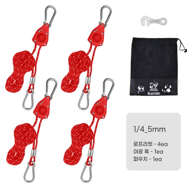 카르닉 로프라쳇4P 스트링4P 야광라인훅4P 세트 텐트타프 스토퍼