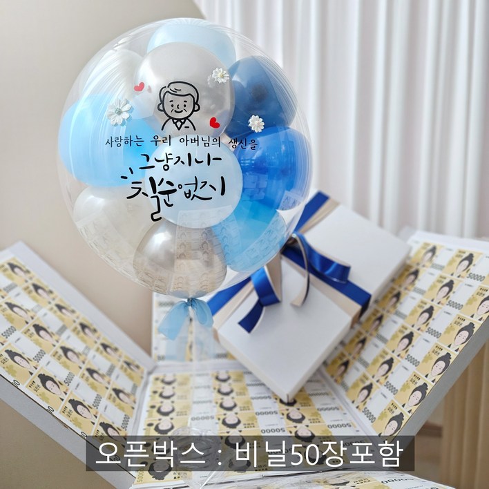 풍선+박스 용돈 풍선 박스 헬륨 생신 환갑 칠순 팔순