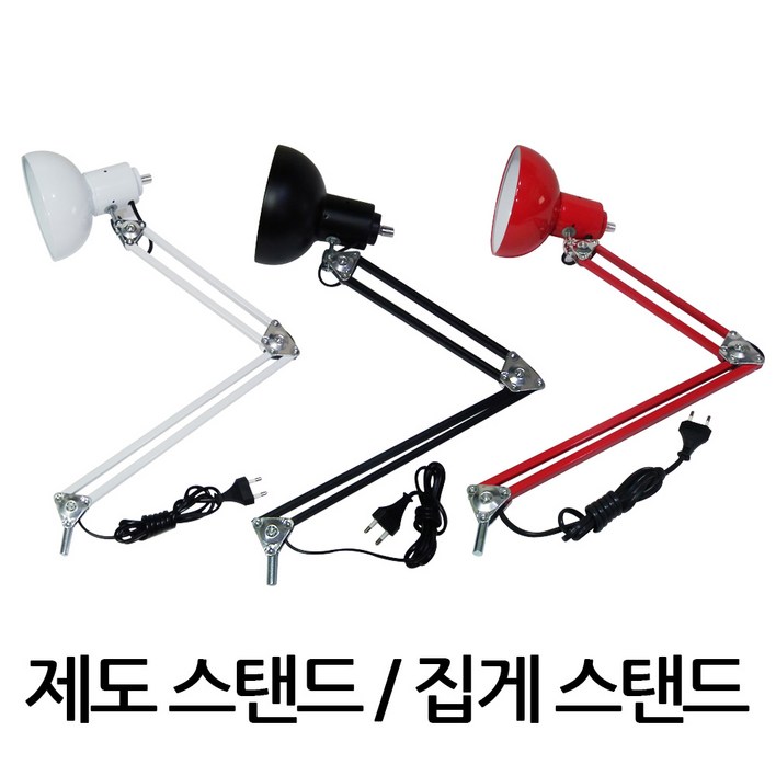 제도스탠드 집게스탠드 작업등 사진촬영 제도등 집게등