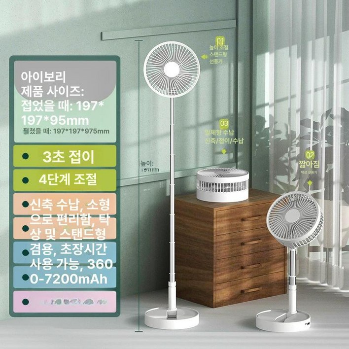 샤오미 EDON 무선선풍기 접이식 무소음 서큘레이터 리모컨 키큰선풍기