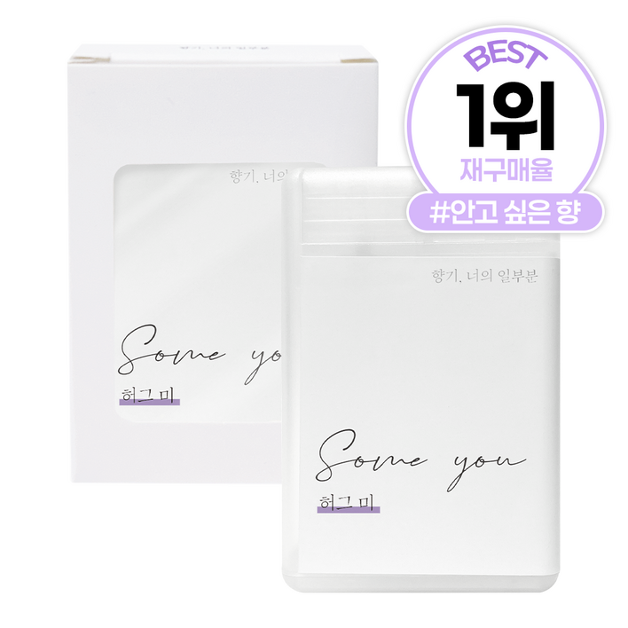 썸유 포켓 섬유 향수 허그미, 허그미, 20ml, 1개 썸유 포켓 섬유 향수 허그미, 허그미, 20ml, 1개