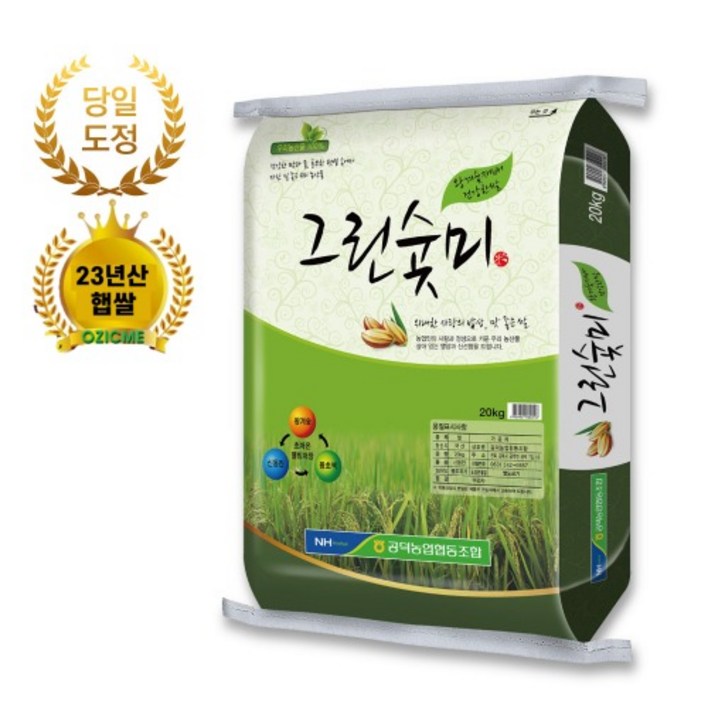 (오직미)신동진쌀 20kg 그린숯미 23년산 공덕농협 당일도정 산지직송 60,000