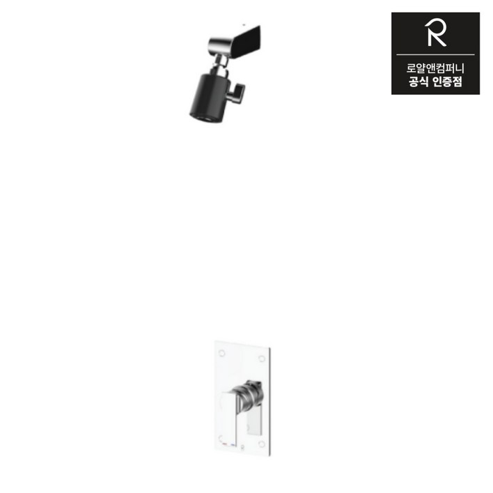 [로얄앤컴퍼니] RBS560 욕실 샤워 매립 수전, 1개