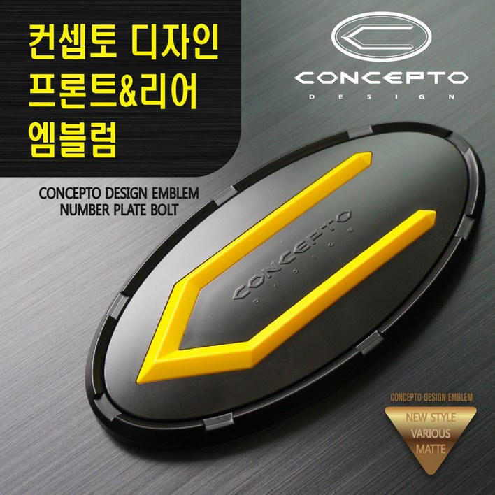 닥쏘오토 컨셉토 엠블럼, 미들블랙엠블럼블랙, 61호베이스화이트, 1개