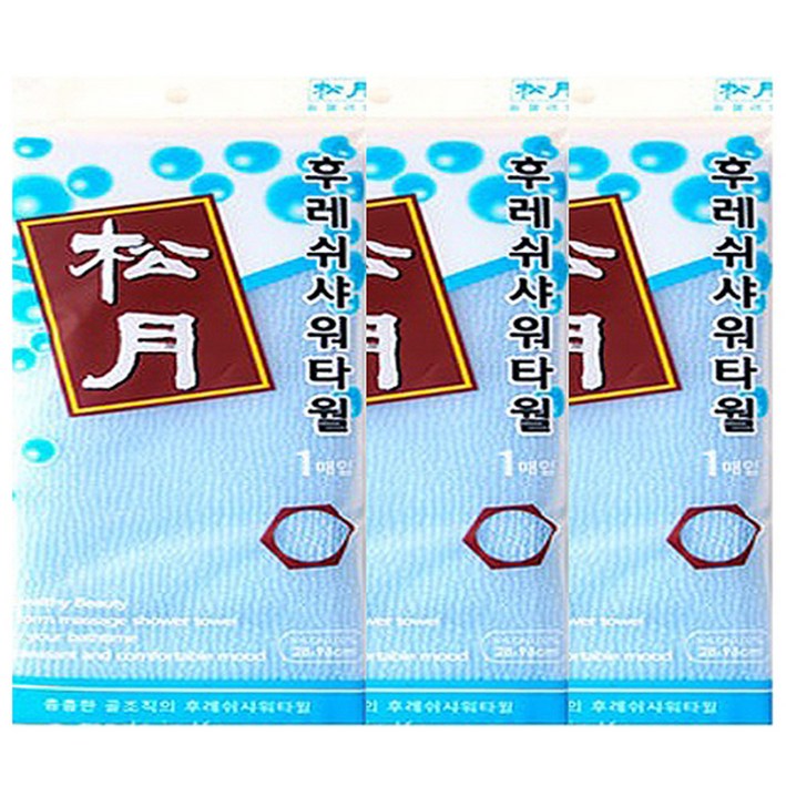 송월타월 후레쉬 샤워타올