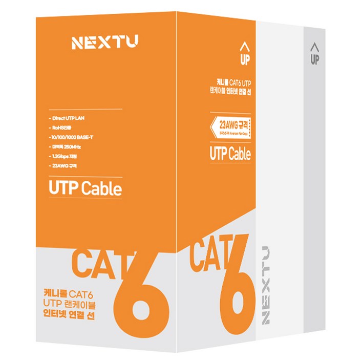 넥스트유 케니롤  CAT6 UTP 기가 랜케이블