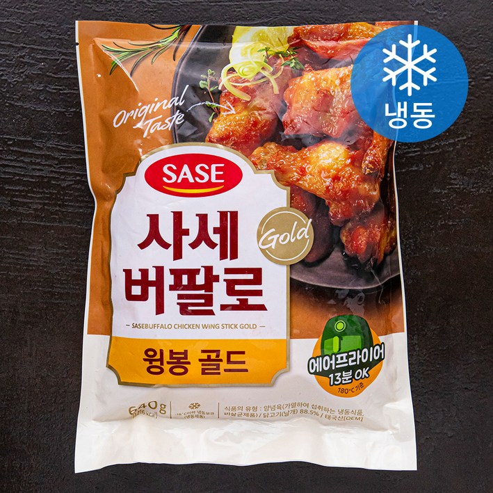 [로켓프레시] 사세 버팔로 윙봉 골드 (냉동)