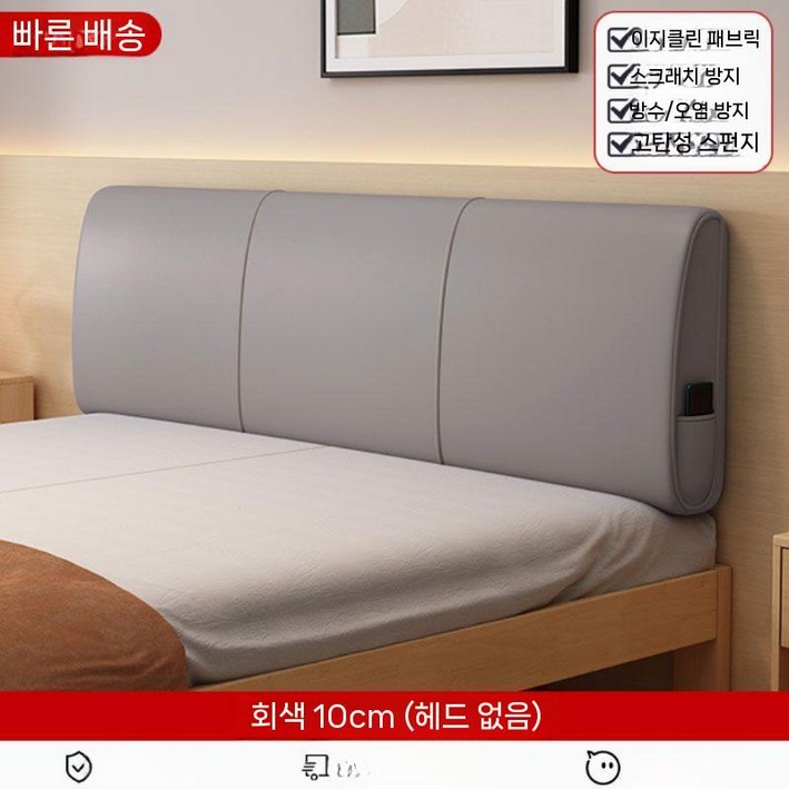 마돈나샵 침대헤드쿠션 등받이쿠션 헤드보드 쿠션