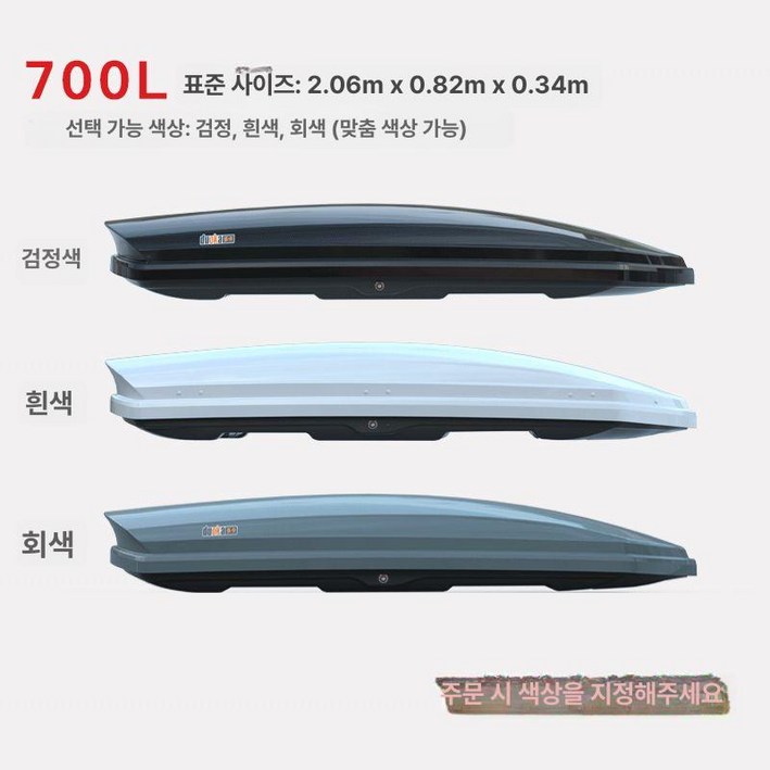 Muy 루프박스 토레스 루프랙 싼타페 루프백 승용차 자동차 코토 쏘렌토 캐스퍼 qm6, 700L 오픈 단일 구매 캐리어