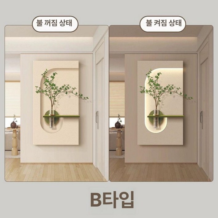 감성 화분 액자 장식품 벽화 무드등 조명 집들이 그린 꽃병 벽고정