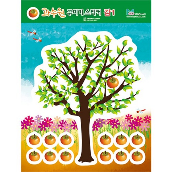 [무한] 과수원 꾸미기 스티커 나무과일 덩굴과일 묶음, 10봉, 감1