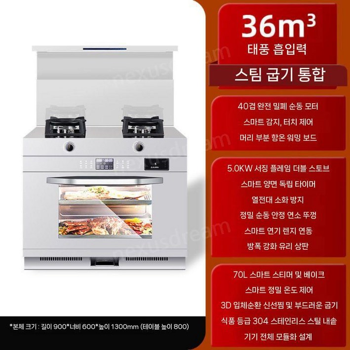 후드일체형인덕션 오븐 필터형 가정용 식기세척기 팬션