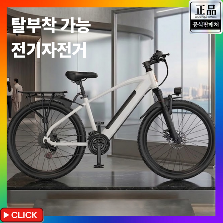 볼트렉스 탈부착가능한 배터리 MTB 전기 자전거 PAS 26인치 시마노변속기 출퇴근 자토바이, 매트 블랙 10Ah, 경량스틸