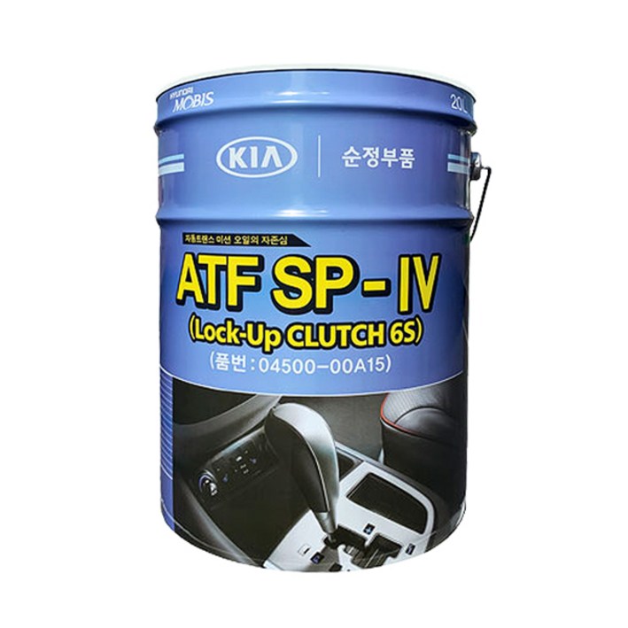 현대모비스, 04500-00A15 20L, ATF SP-IV(6단) 자동미션오일