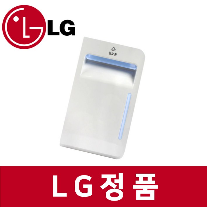 LG 엘지 정품 S5BBPUA 스타일러 물보충 급수 통 st11901