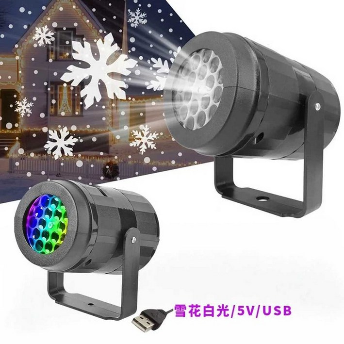 야외 실외 크리스마스 LED 식당 빔프로젝트 매장 업소 조명 산타 눈꽃 카페 겨울