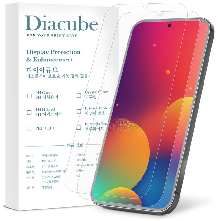 다이아큐브 프리미엄 저반사 고화질 AR 액정보호필름, 2개 다이아큐브 프리미엄 저반사 고화질 AR 액정보호필름, 2개