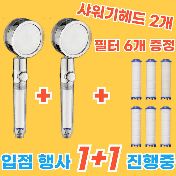  쿠팡 입점 11행사진행  닥터 바디퓨엘 나노 필터 샤워기 여행용 가정용