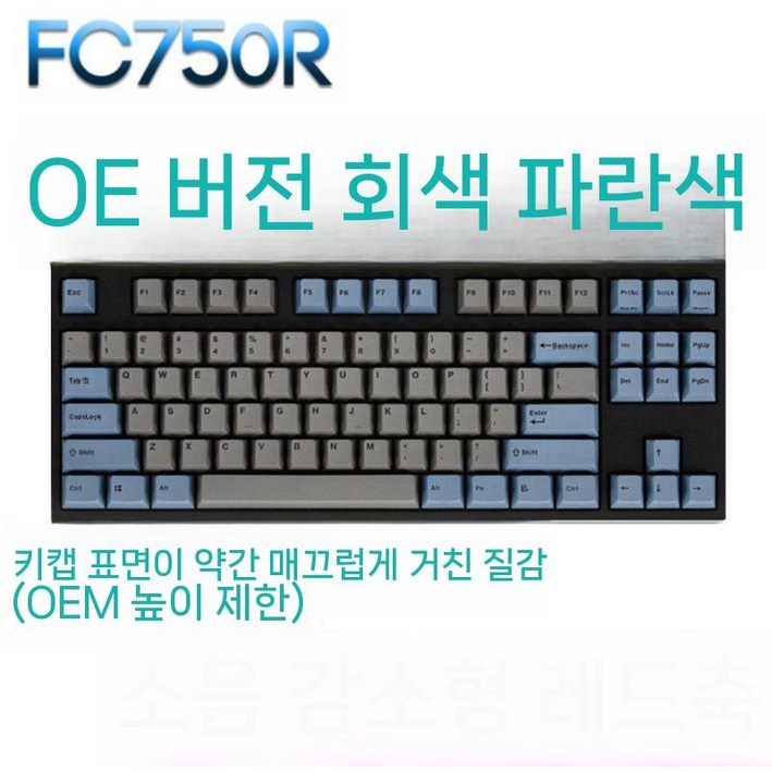 저소음 FC750R 기계식 키보드 87 모드 Bluetooth 체리 게임 유성 회색 축