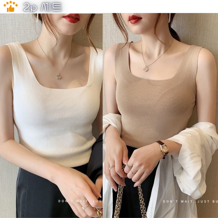 산들라 여성 여름 심리스 나시티 스퀘어넥 무봉제 이너티