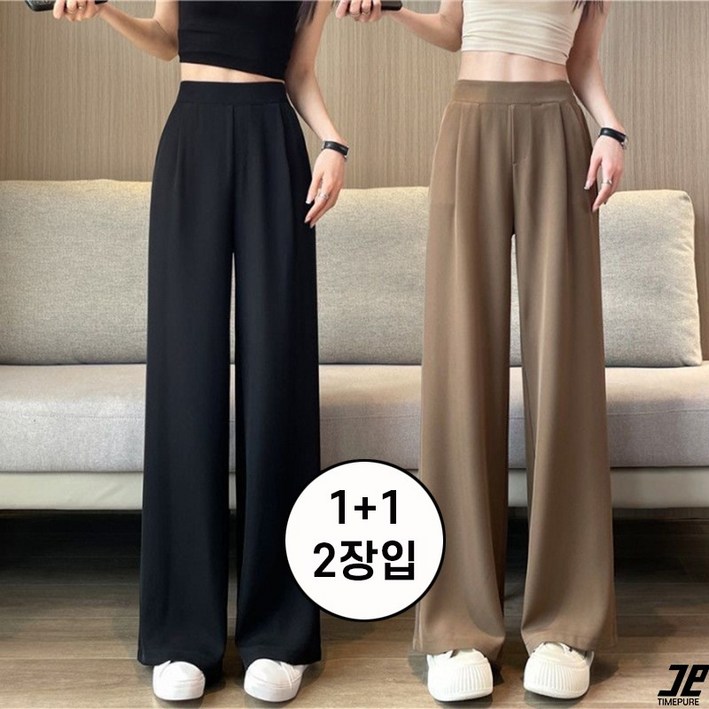 1+1 하이웨이스트 드레이프 캐주얼 정장 바지, 여성용 봄과 가을 헐렁한 주름 방지 스트레이트 와이드 팬츠