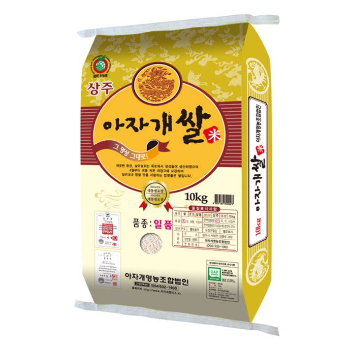 2023년 경북 상주 아자개쌀 5kg 7637130721