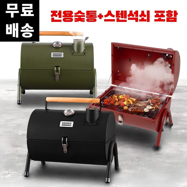 꾸버스 카고그릴