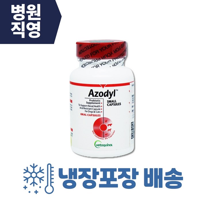[완벽냉장+무료배송] 아조딜 영양제 90캡슐 - 쌍투몰