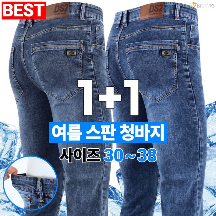 더빅보스 BSSH 스판 데님 11 남성용 가성비 최고 초특가 핏 대박 3038인치 더빅보스 BSSH 스판 데님 11 남성용 가성비 최고 초특가 핏 대박 3038인치