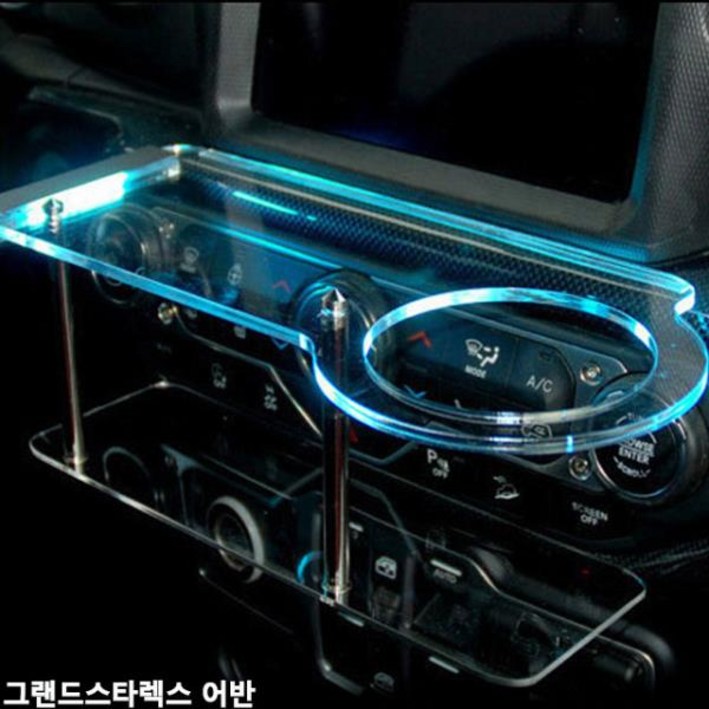HA 그랜드스타렉스어반 USB 5V LED 2단 차량용테이블 자동차테이블 캔 컵 핸드폰 거치대무중력테이블 자동차무중력테이블 차량용무중력테이블