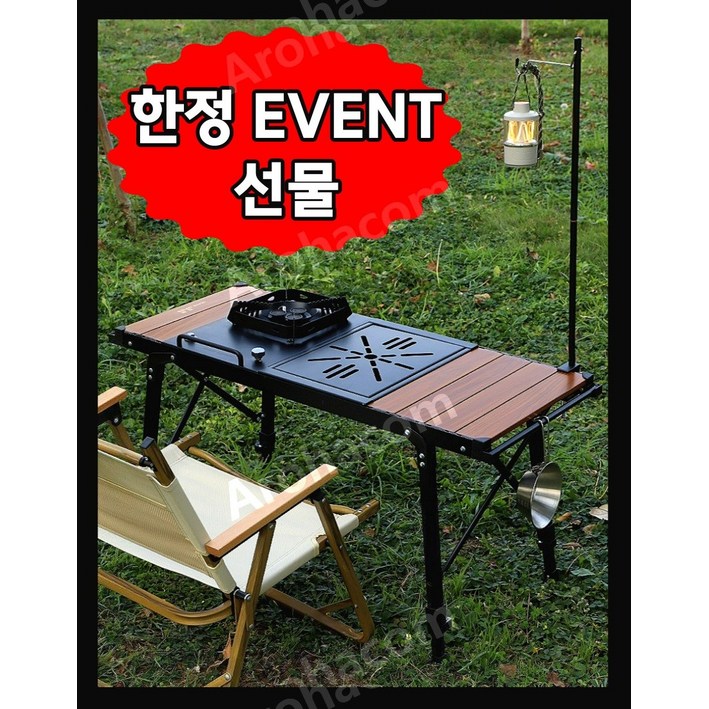 아로하닷컴 캠핑igt테이블 테이블 IGT 경량 접이식 캠핑 폴딩 캠핑테이블 스텐 버너, 옵션선택