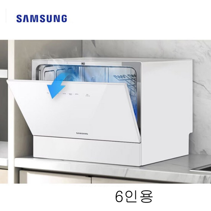 삼성 비스포크/LG DIOS 엘지 식기세척기(6인용) 혼수 결혼 주방가전