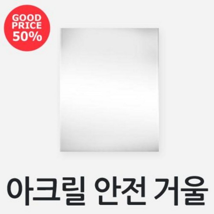 붙히는 거울 자석부착형