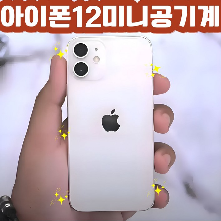 Apple 아이폰 12 mini 자급제, 빠른랜덤, 64GB