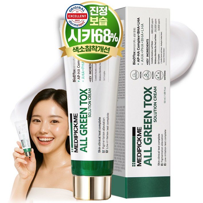 여드름 크림 병풀추출물 68 좁쌀 여드름 트러블 스팟 흔적크림