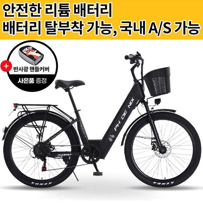 바이코(BiCO) 배터리탈착형 26인치 리튬 출퇴근 여성 남성 배달용 전동 전기자전거