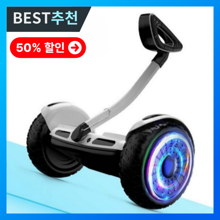 휠프리즘 오래가는 전동휠 호버보드 두발 투휠 자이로스콥 전동 전기 킥보드 출퇴근 대리기사