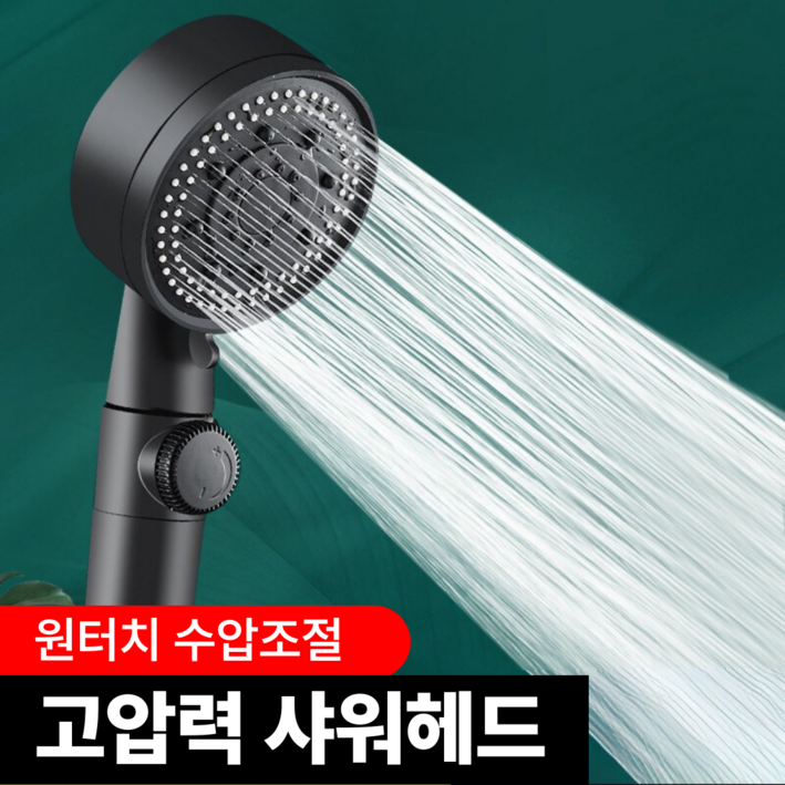 VINEGRAY 초고압 샤워기 헤드 5단 모드 온오프 안개분사, 1개 VINEGRAY 초고압 샤워기 헤드 5단 모드 온오프 안개분사, 1개